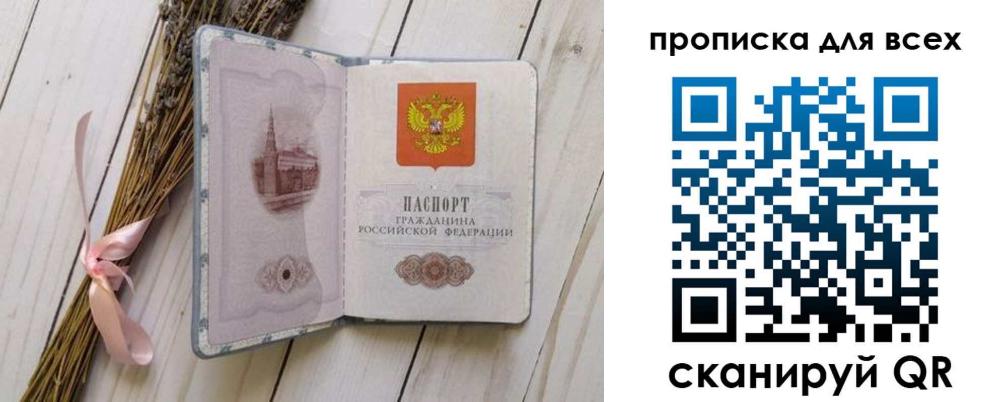 временная регистрация собственник в Уфе