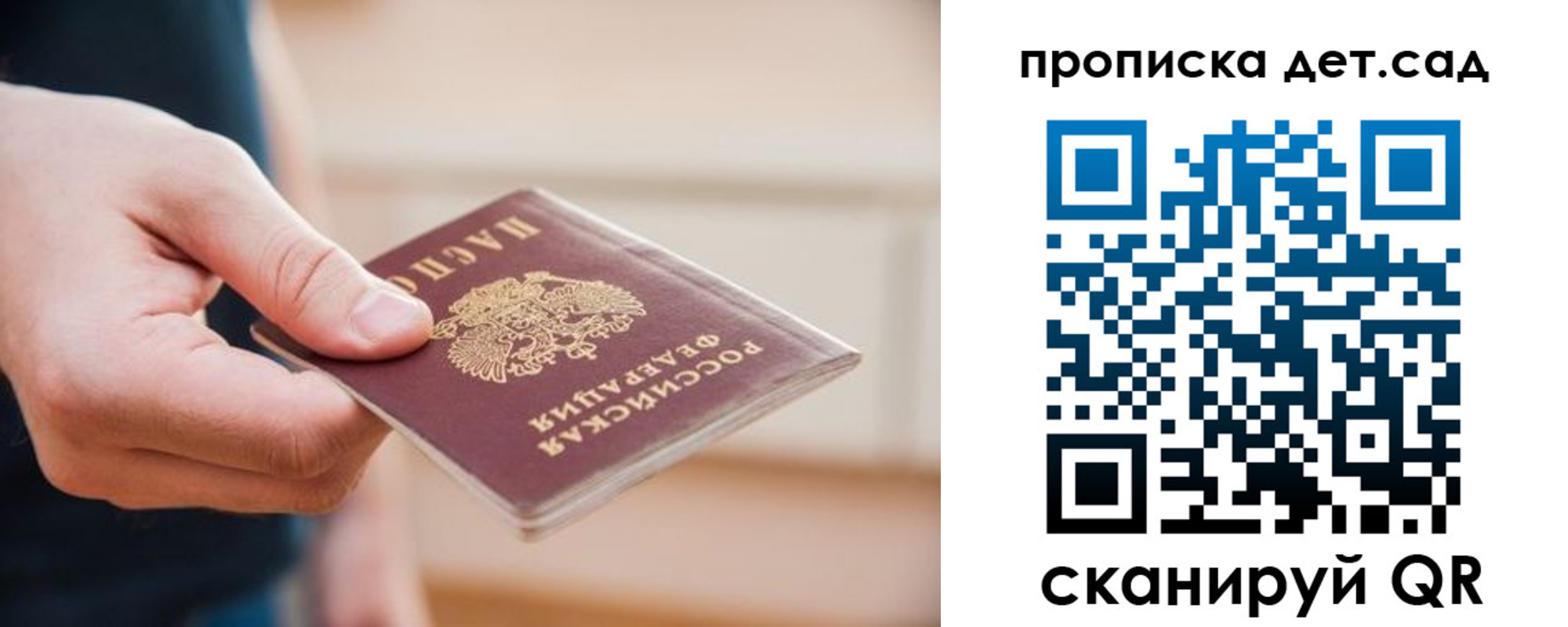 миграционный учет в Уфе