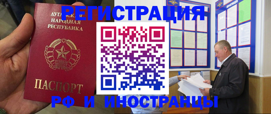 временная регистрация собственник в Уфе