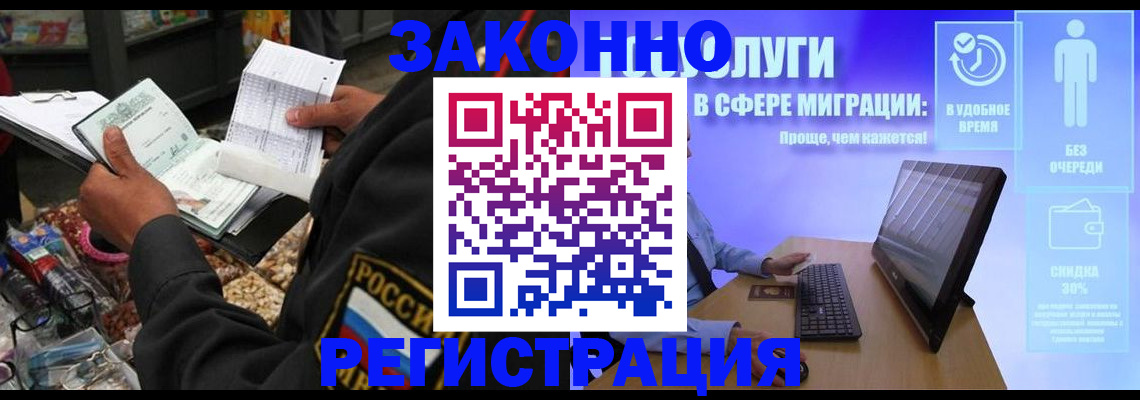 прописка законно в Уфе