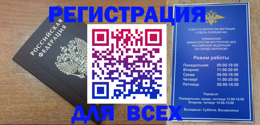 прописка штамп в Уфе