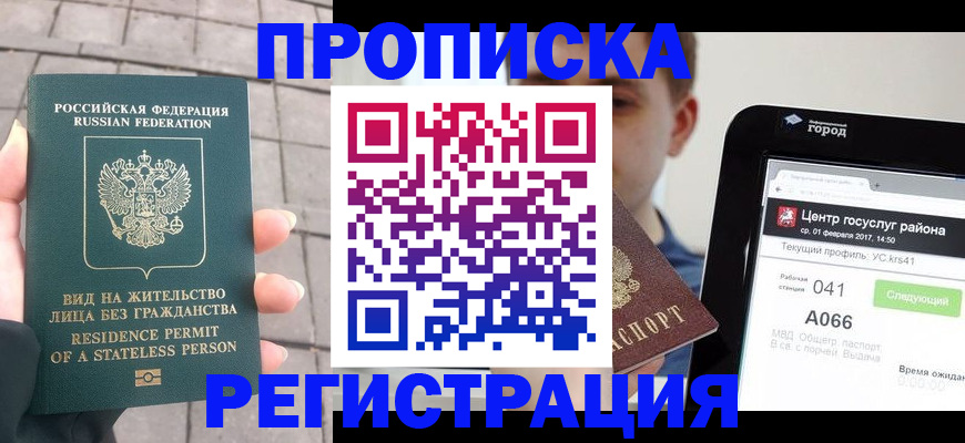 найти адрес прописки в Уфе